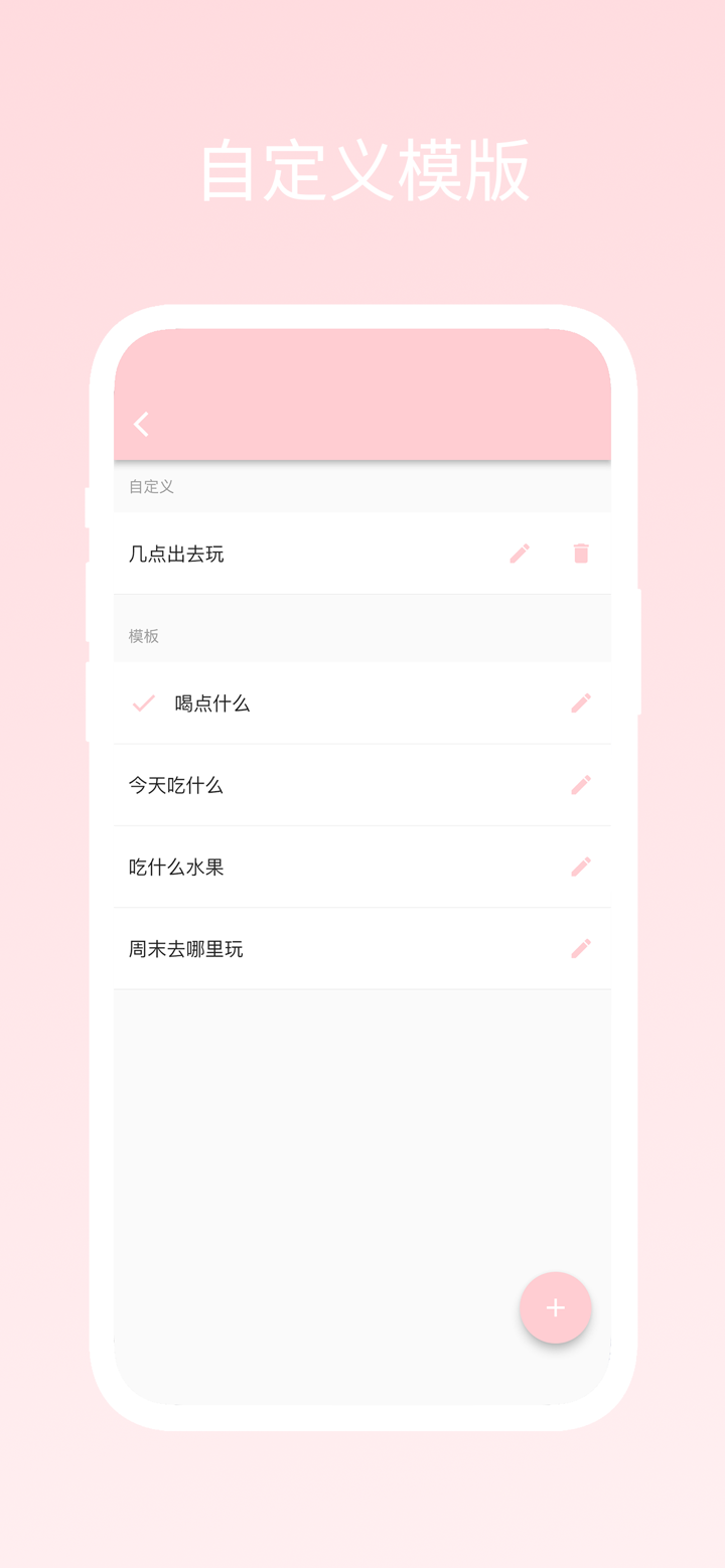 不再选择困难 - 决定转盘 screenshot 4