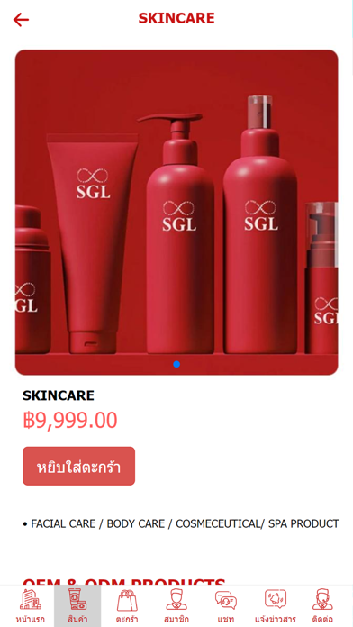 SGL Screenshot