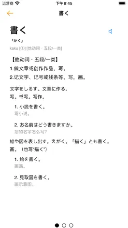 Game screenshot Japanese Verb Conjugation mod apk