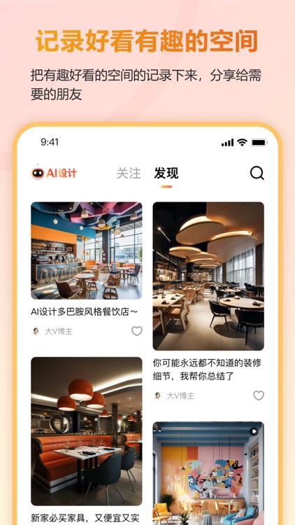 有间-记录品质空间