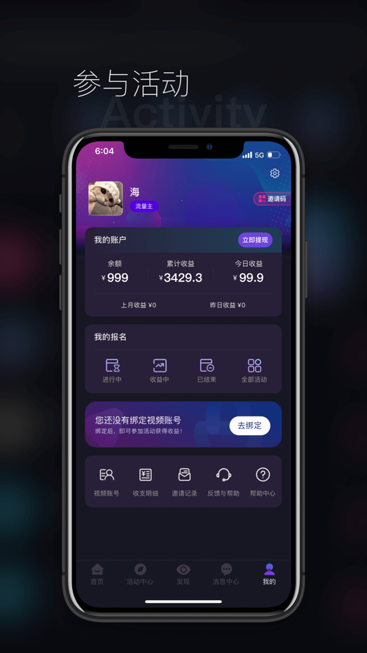 #4. 星斗推 (iOS) 由: Beijing Haikui Technology Co., Ltd.