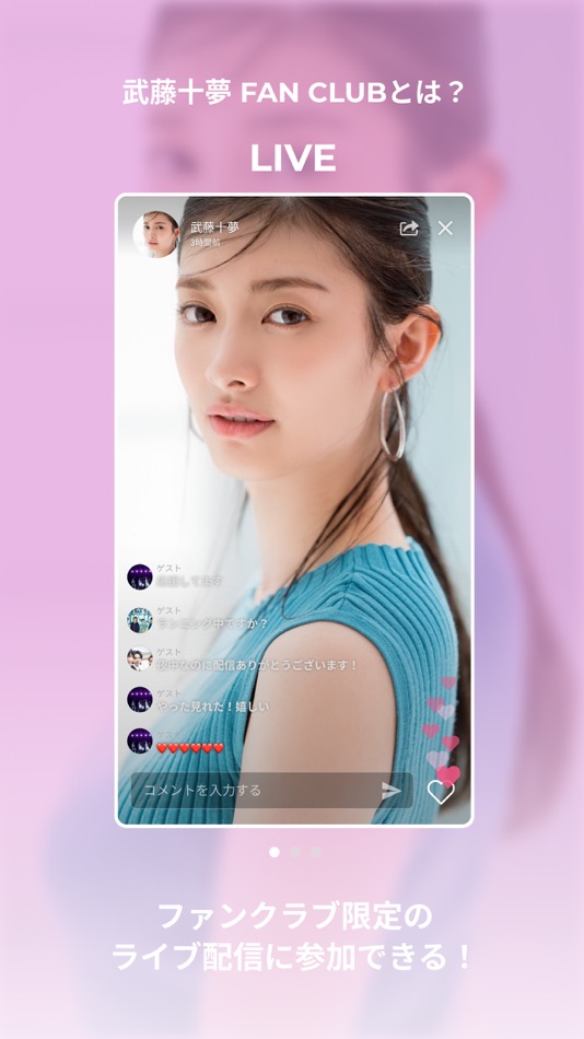 #2. 武藤十夢オフィシャルファンクラブ (iOS) By: Anyland inc.