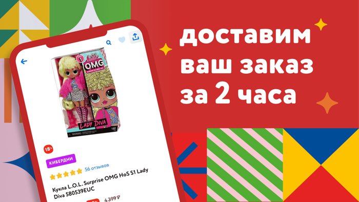 Детский мир