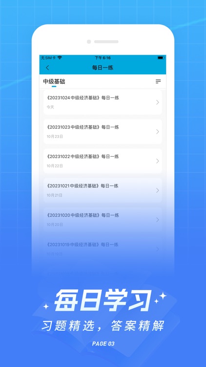 经济师准题库-中级经济师初级经济师考试题库 screenshot-3