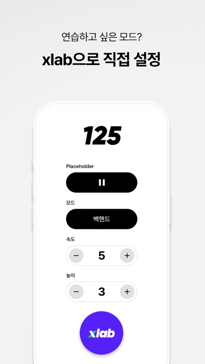 xlab : 스매시가 만든 테니스 스윙 솔루션 screenshot-4