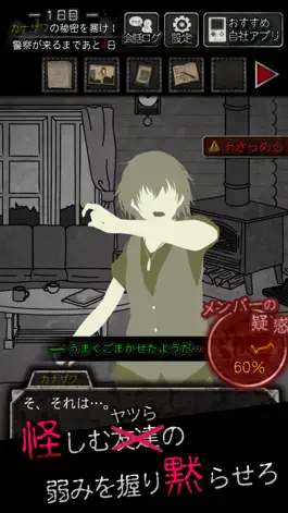 Game screenshot 犯人は僕です。－謎解き×探索ノベルゲーム－ apk
