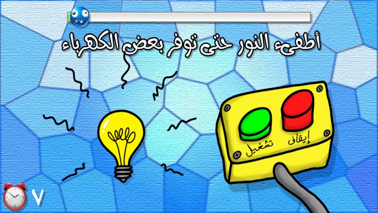 لعبة اختبار الحماقة