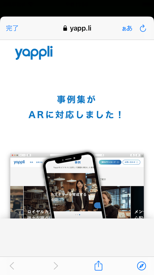 #2. Preview Yappli AR (iOS) 由: Yappli, Inc.