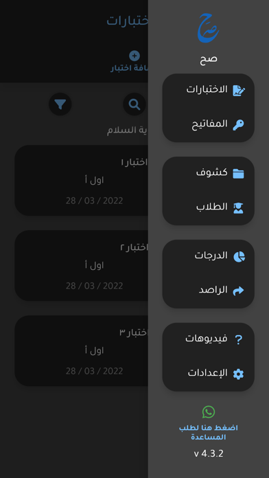 Right for Teacher Screenshot