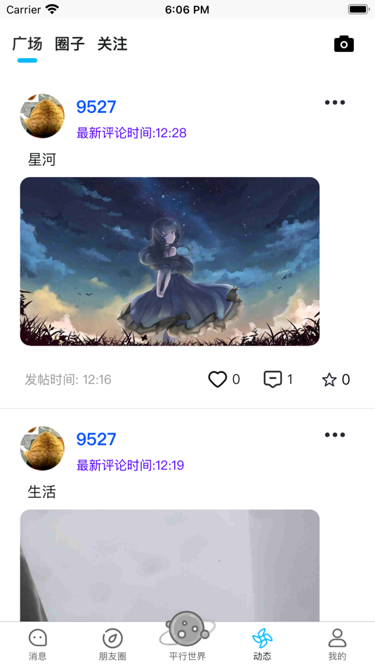 #2. 平行星 (iOS) 由: 杨应东 吴