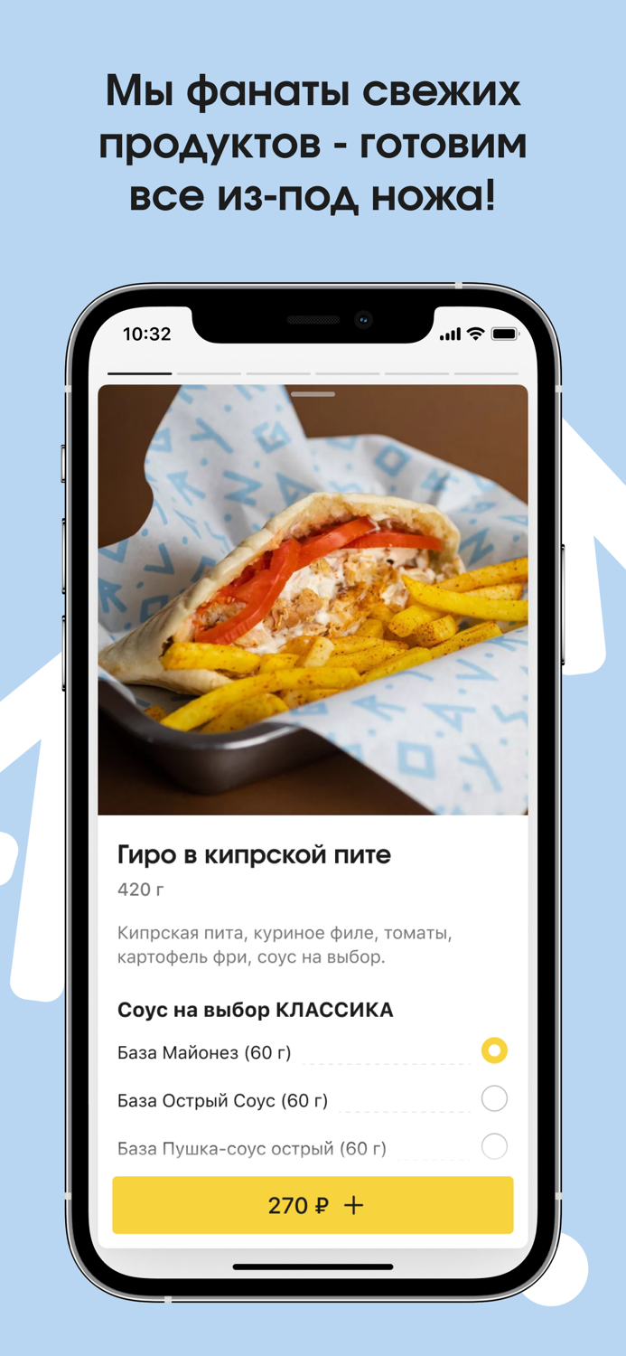 Vangyros Доставка еды