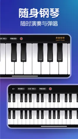 Game screenshot 来音钢琴-学钢琴找谱练琴弹琴软件,钢琴键盘 mod apk