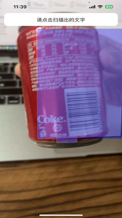 添加剂识别工具