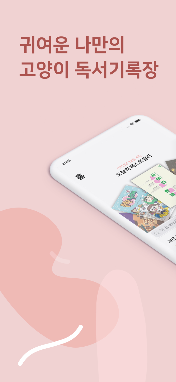 Cat Bookstore - cozy reading