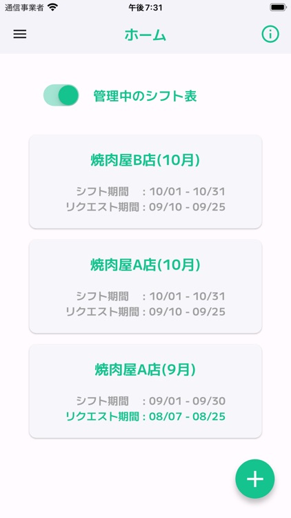 Shifty - シフト表作成アプリ- screenshot-6