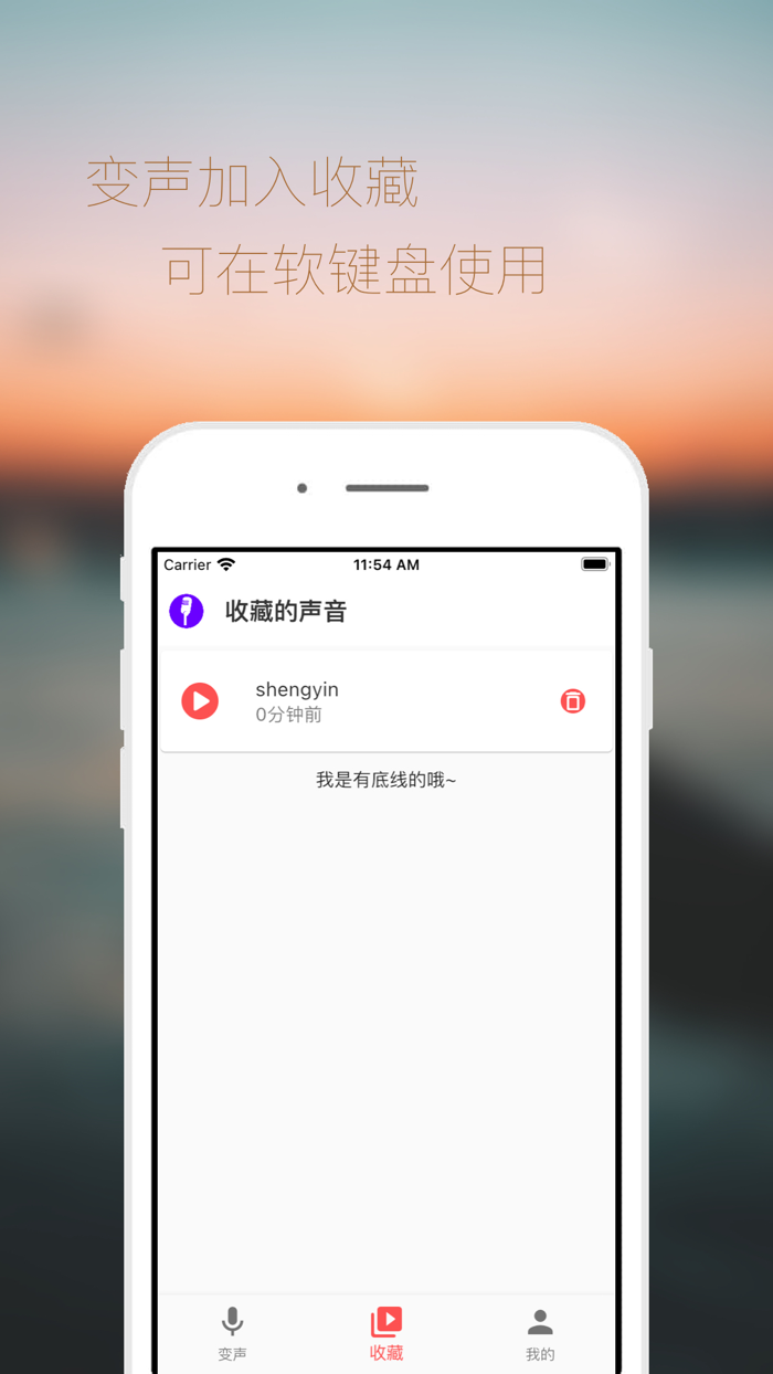 AI变声器-实时变声男声女声想变就变制作个性化语音包