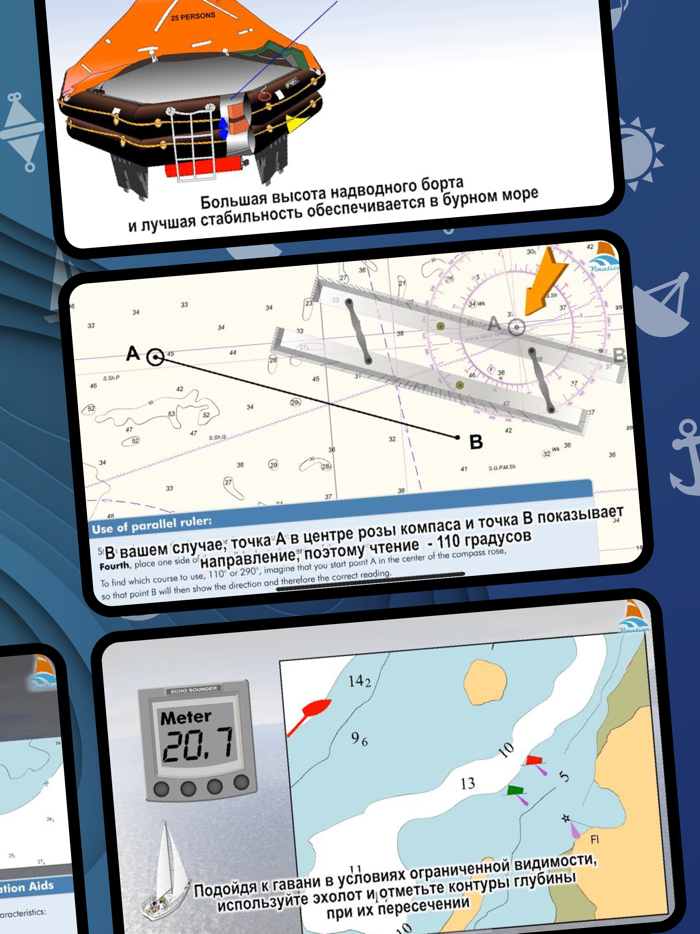 Яxтенная школа