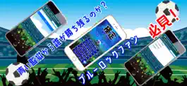 Game screenshot 検定 for ブルーロック(bluelock) hack
