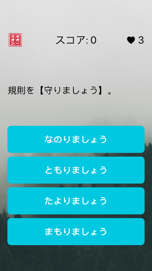 #2. N3文字 (iOS) By: Cuong Dao