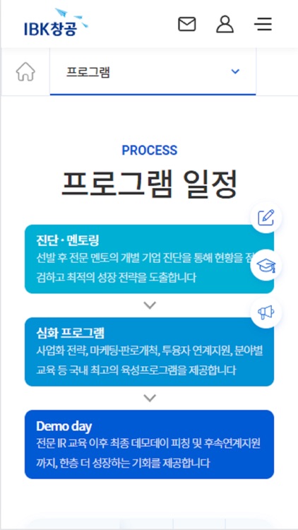 IBK창공 screenshot-7