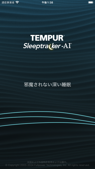 Tempur® Sleeptracker-AI®のおすすめ画像4