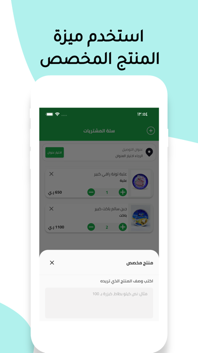 جرجير Jarjeer Screenshot