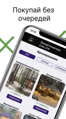 Game screenshot Лесная Галактика mod apk