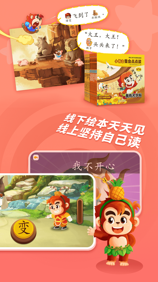 #5. 小悟空自己读 (iOS) 由: Ningbo Qidian Education Technology Co., Ltd.