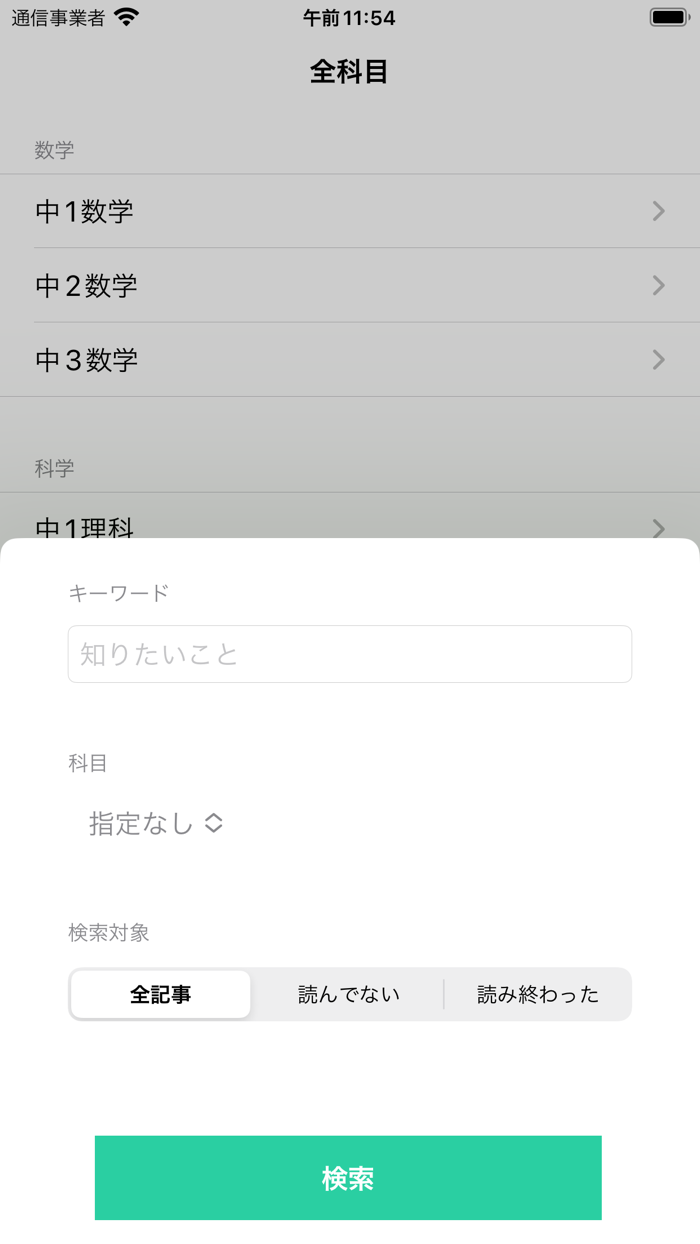 ロボット個別指導塾 - tomo