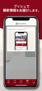 リッチモンドホテル公式アプリ　 screenshot #4 for iPhone