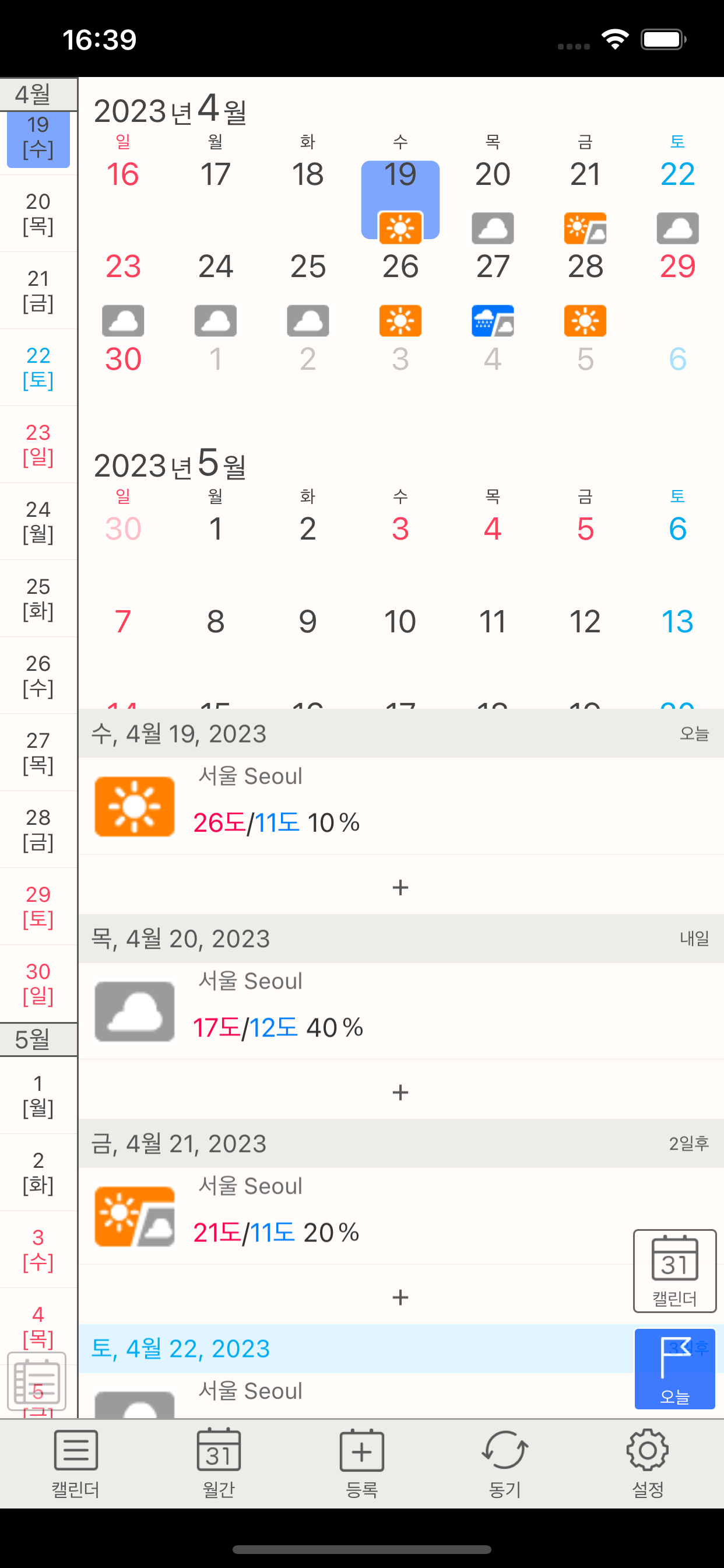 조르테어젠더