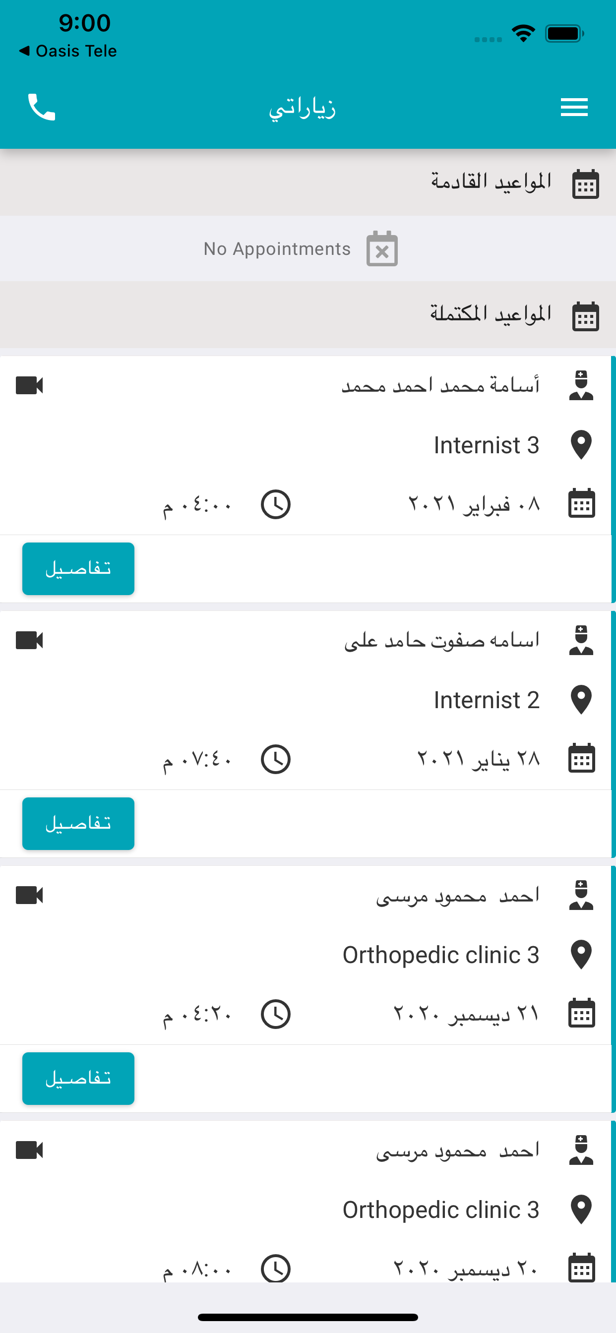 مستشفى الخفجي الأهلي