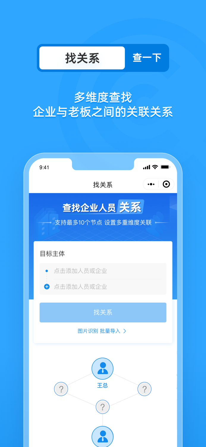 企查查-全国企业信用信息工商查询