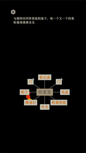 萤火：玉碎 - 文字解谜密室逃脱悬疑游戏 screenshot 1