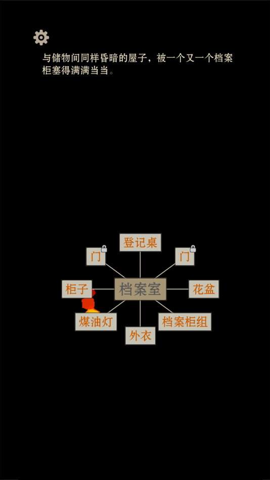 #1. 萤火：玉碎 - 文字解谜密室逃脱悬疑游戏 (iOS) 由: Roam Soft