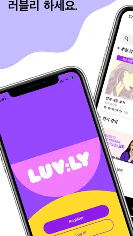 Game screenshot LUVLY - All about Love mod apk