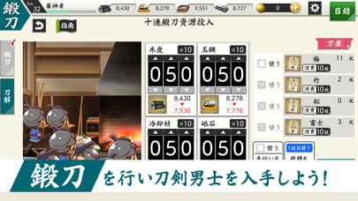 刀剣乱舞ONLINE screenshot1