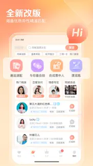 百合网-同城聊天交友相亲软件 iphone screenshot 1