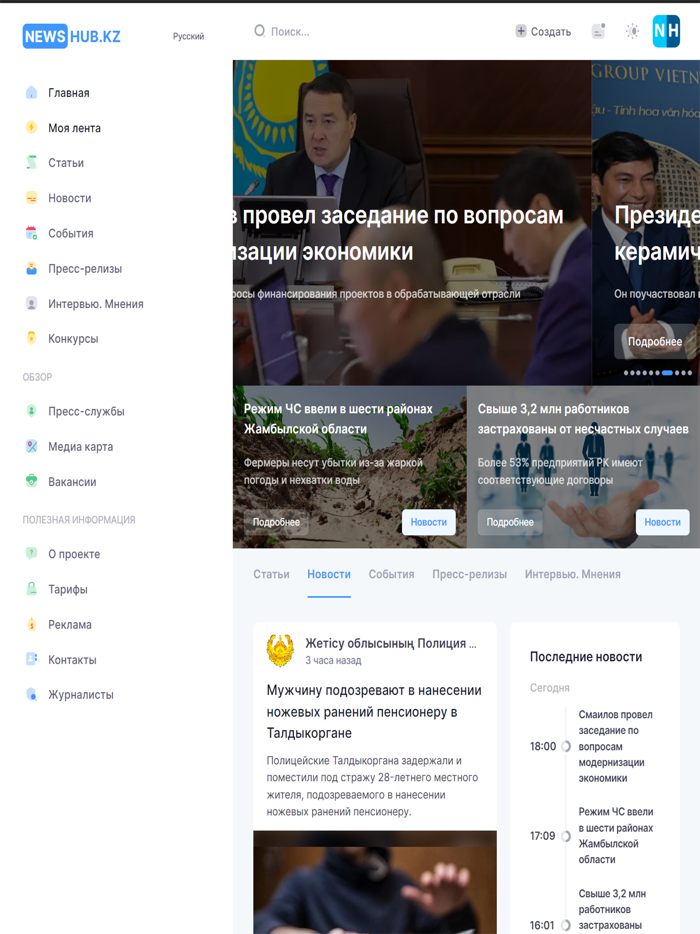 NewsHub.kz