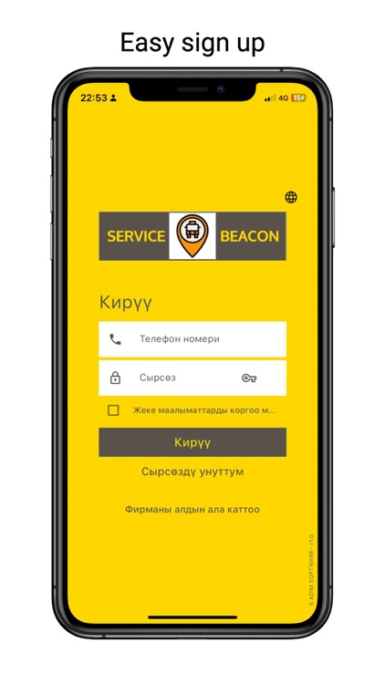 Service Beacon