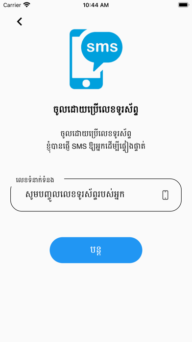 Khmer Selfie Screenshot 2 - AppWisp.com Khmer Selfie Screenshot 2 - AppWisp.com