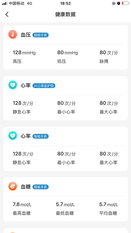 医博博-看病问药在线医生