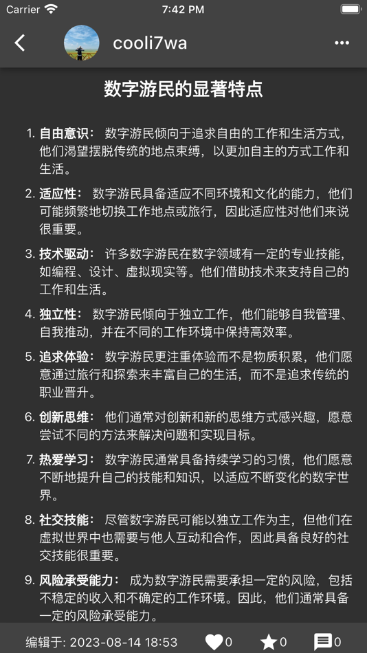 #5. 悠游-数字游民社区 (iOS) Podle: 琦 刘