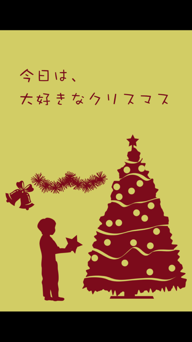 脱出ゲーム ラストクリスマスのおすすめ画像6