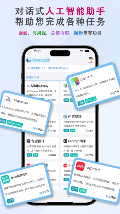 布丁AI Screenshot
