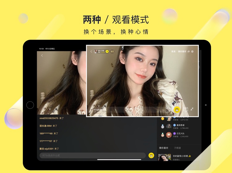 YY HD-直播交友软件