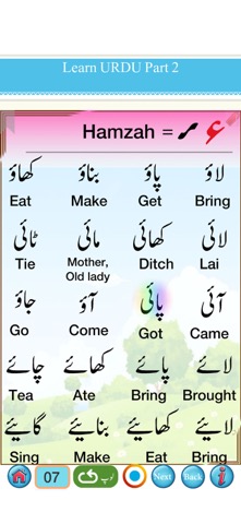 Urdu Qaida Part 2のおすすめ画像5