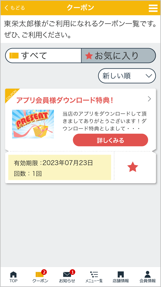 #2. 東栄事業ドライブスルー洗車アプリ (iOS) Podle: 東栄事業株式会社