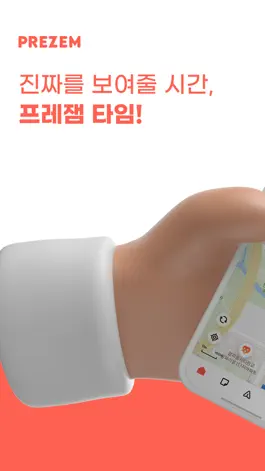 Game screenshot prezem 프레잼 mod apk