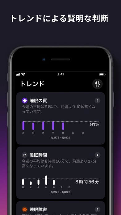 Pillow: Sleep Trackerのおすすめ画像9